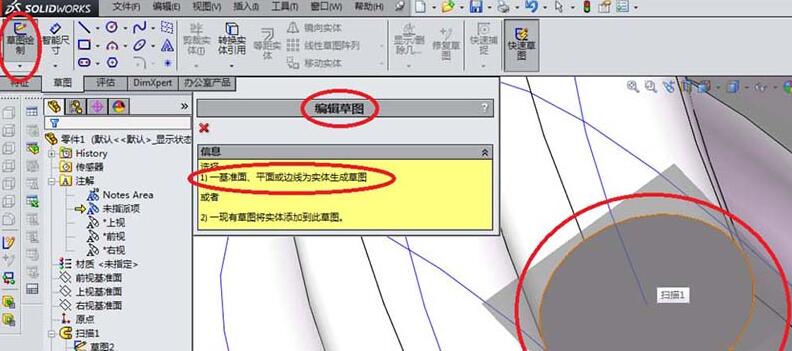 我来分享Solidworks建模扭转弹簧的具体步骤讲述