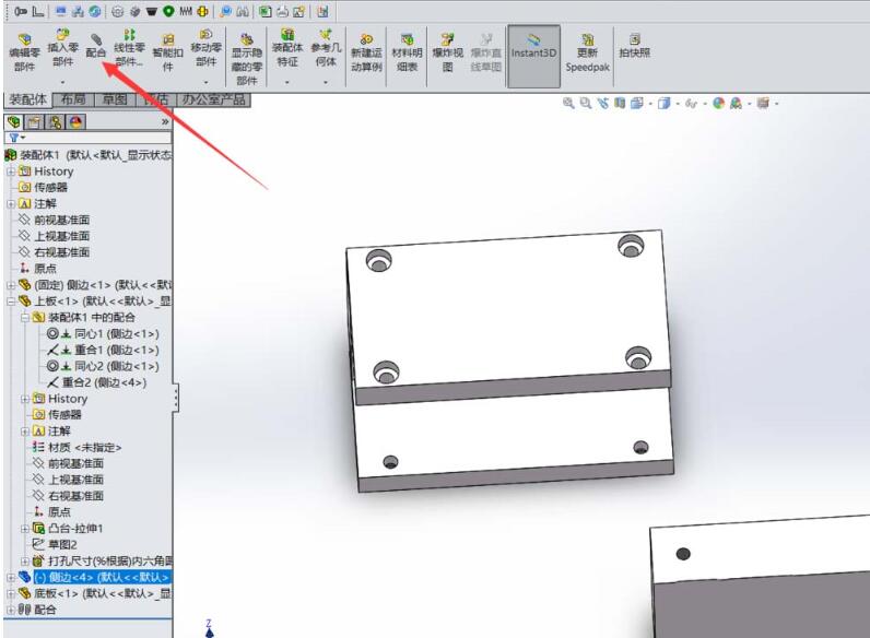 我来分享Solidworks装配体进行同心配合的操作步骤