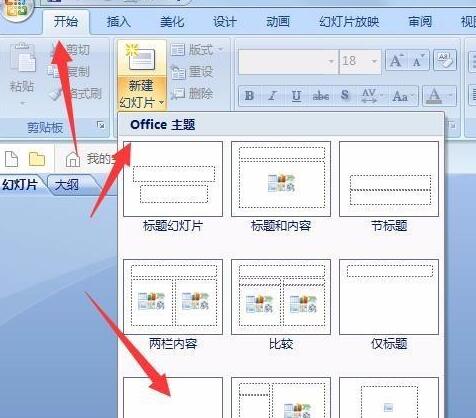 我来分享PPT绘制双音符符号的详细步骤