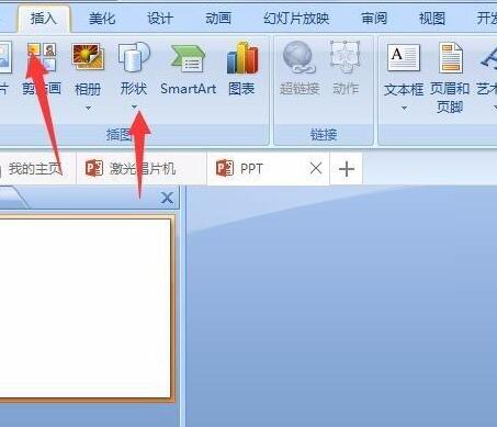 我来分享PPT绘制双音符符号的详细步骤