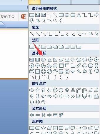 我来分享PPT绘制双音符符号的详细步骤