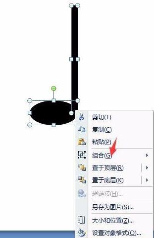 我来分享PPT绘制双音符符号的详细步骤