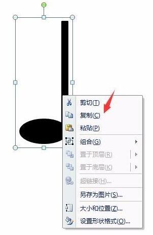 我来分享PPT绘制双音符符号的详细步骤