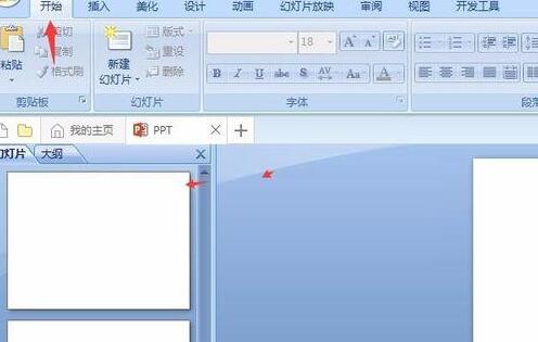 我来分享PPT绘制一只可爱的小鸟的详细步骤