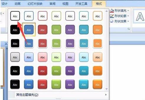 我来分享PPT绘制一只可爱的小鸟的详细步骤