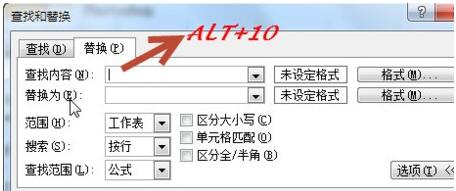 我来分享Excel批量删除强制换行符的操作步骤