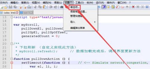 我来分享notepad设置定期备份的操作教程