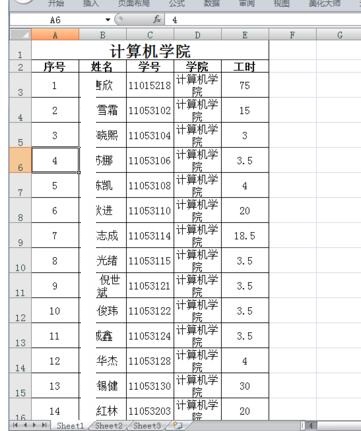 我来分享Excel中单元格进行重命名的操作步骤