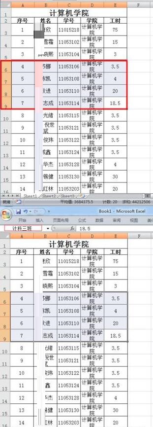 我来分享Excel中单元格进行重命名的操作步骤