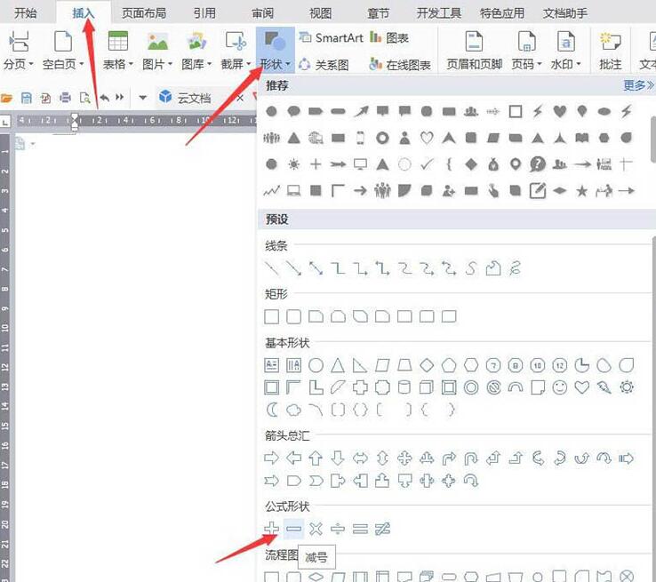 我来分享wps设计铅笔图标的操作内容