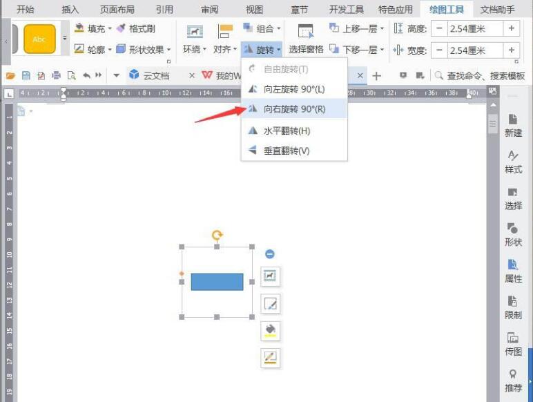 我来分享wps设计铅笔图标的操作内容
