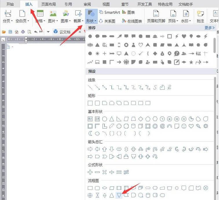 我来分享wps设计铅笔图标的操作内容