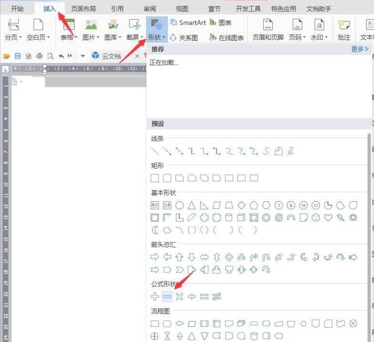 我来分享wps设计铅笔图标的操作内容