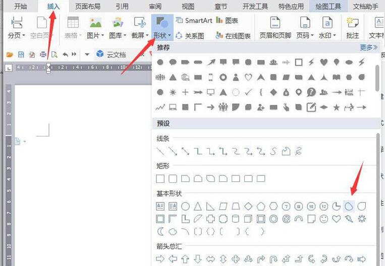 我来分享wps设计铅笔图标的操作内容