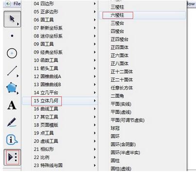 我来分享几何画板绘制六棱柱的图文步骤