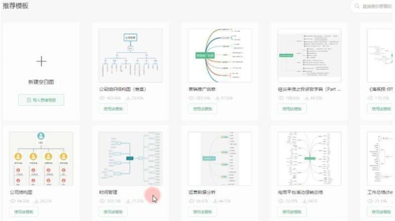 我来分享wps绘制思维导图的操作流程