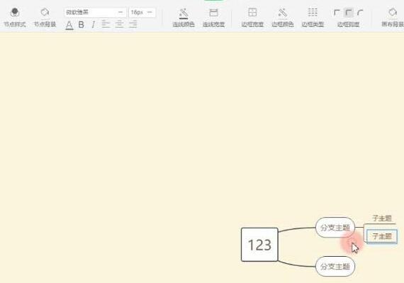 我来分享wps绘制思维导图的操作流程