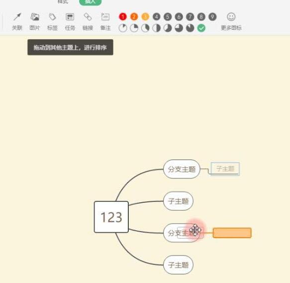 我来分享wps绘制思维导图的操作流程