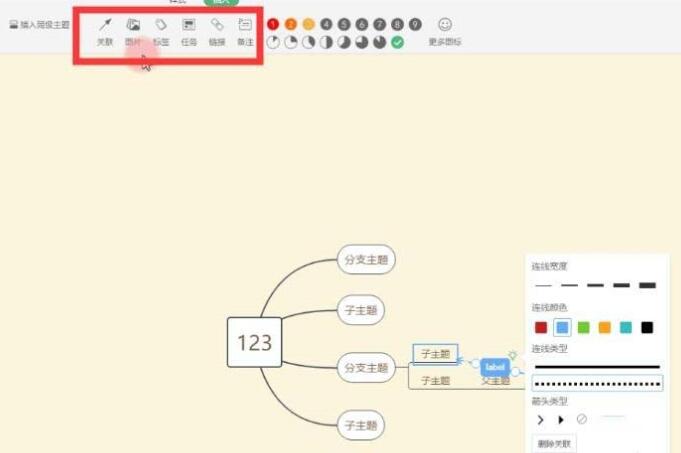 我来分享wps绘制思维导图的操作流程
