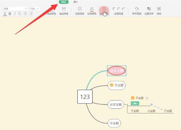 我来分享wps绘制思维导图的操作流程