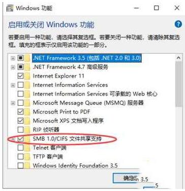 我来分享WIN10系统0x80004005不能访问共享的解决技巧
