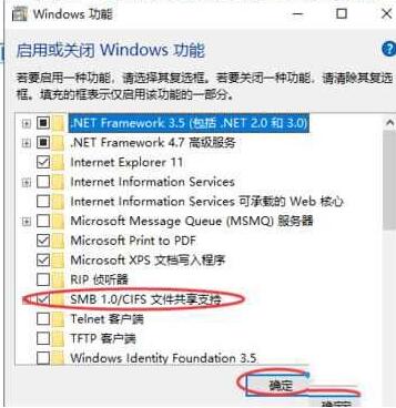 我来分享WIN10系统0x80004005不能访问共享的解决技巧