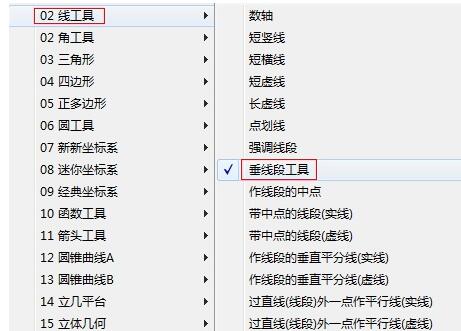 我来分享几何画板绘制垂线的操作内容