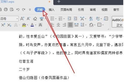我来分享wps2019文档批量删除文本框的操作教程