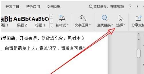 我来分享wps2019文档批量删除文本框的操作教程