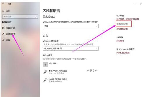 我来分享WIN10系统转区的操作教程