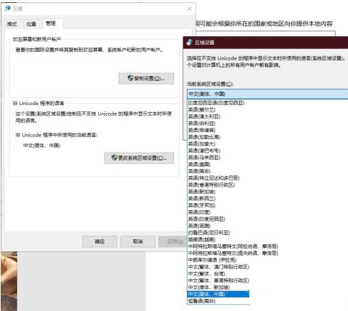 我来分享WIN10系统转区的操作教程