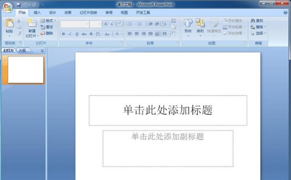我来分享PPT创建平衡关系图的操作内容