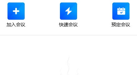 我来分享腾讯会议设置共享电脑声音的详细方法