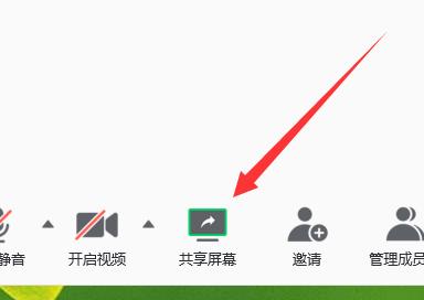 我来分享腾讯会议设置共享电脑声音的详细方法