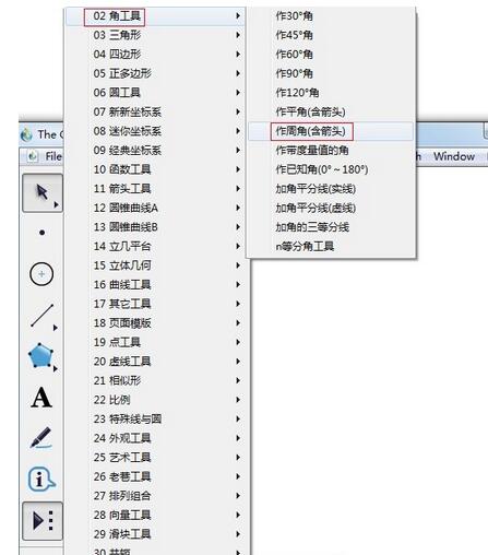 我来分享几何画板绘制周角的操作流程