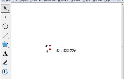 我来分享几何画板制作文本跟随点的迭代的操作教程