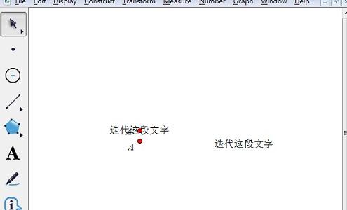 我来分享几何画板制作文本跟随点的迭代的操作教程