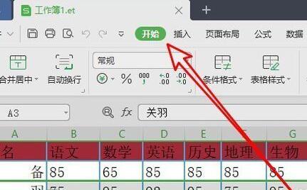 我来分享wps2019表格固定前两行数据的详细教程