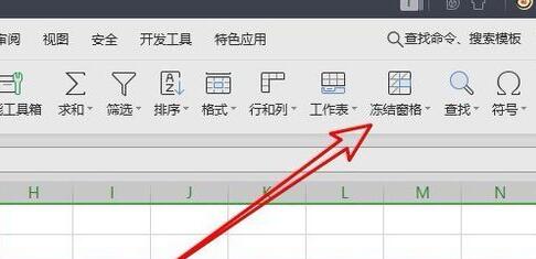 我来分享wps2019表格固定前两行数据的详细教程