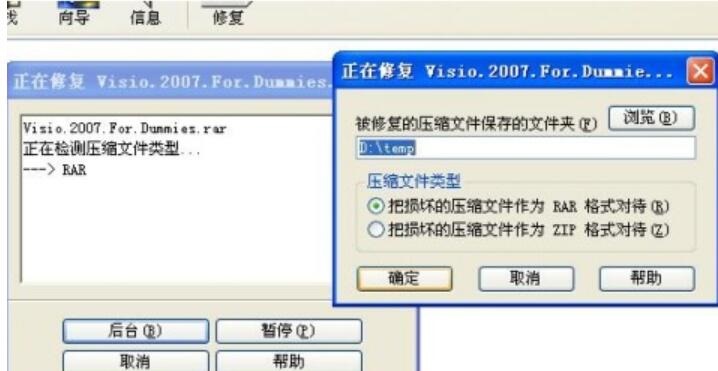 我来分享winrar压缩文件损坏的处理操作步骤