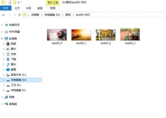 我来分享极强PDF转换器从PDF文件中提取图片的操作方法