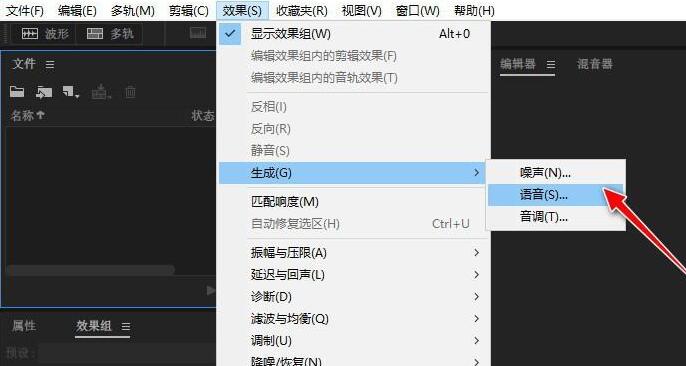 我来分享Audition文本转语音的操作步骤