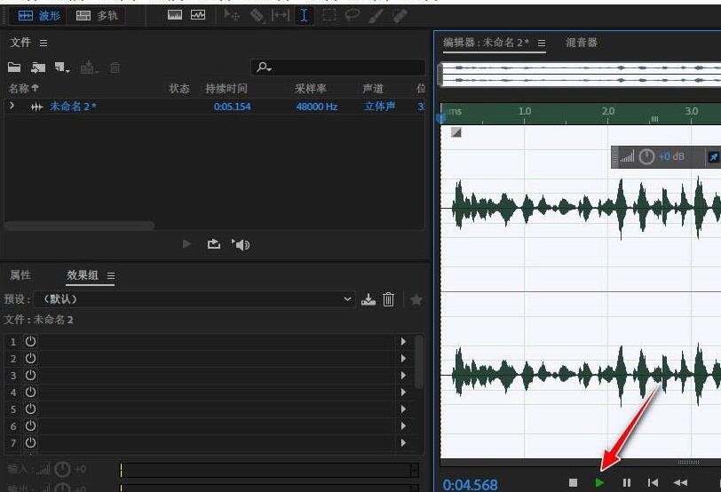 我来分享Audition文本转语音的操作步骤