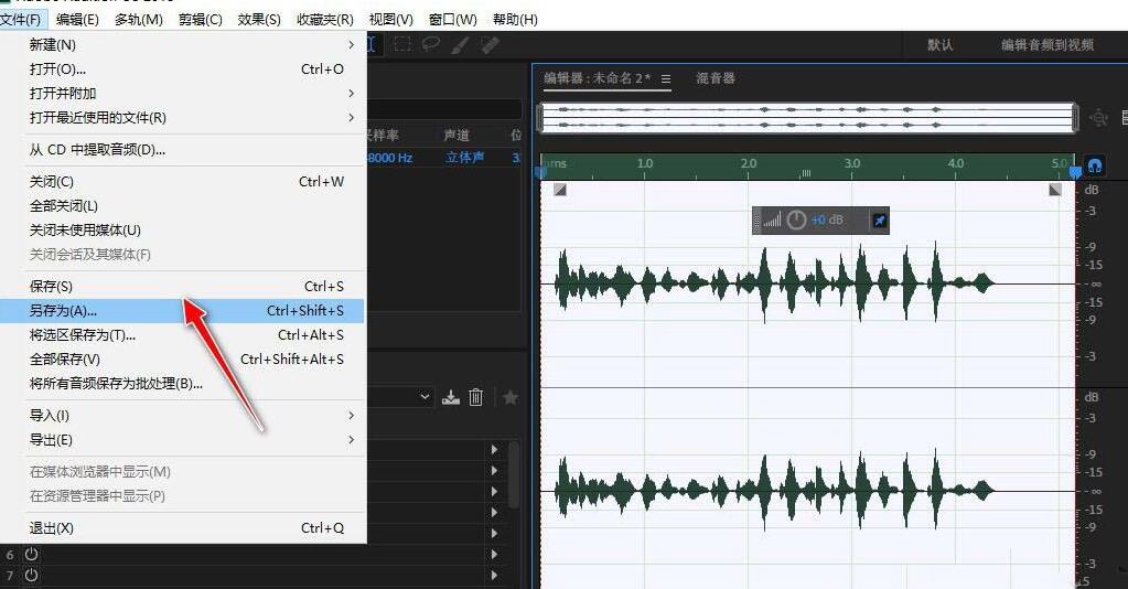 我来分享Audition文本转语音的操作步骤