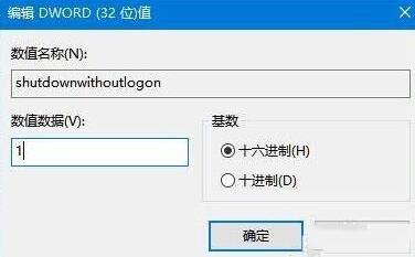 我来分享WIN10关机风扇还转的处理教程