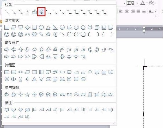 我来分享wps绘制山峰太阳的操作教程