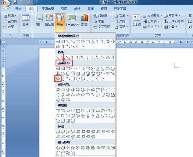我来分享wps绘制山峰太阳的操作教程