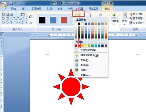 我来分享wps绘制山峰太阳的操作教程
