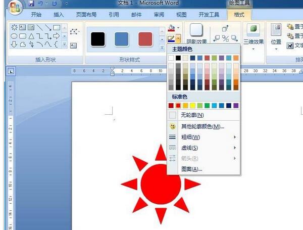 我来分享wps绘制山峰太阳的操作教程