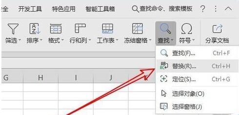 我来分享wps2019表格批量删除所有的负数的详细步骤